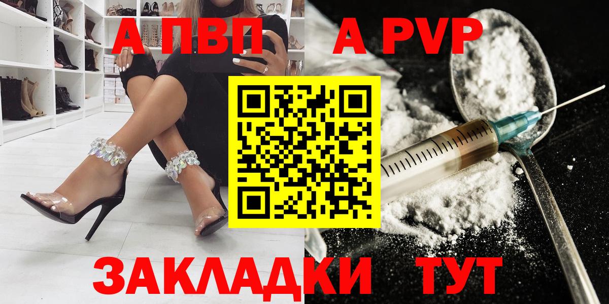 Соль-Илецк  Alpha-PVP  Вход с VPN  Alpha-PVP СК  A PVP VHQ 