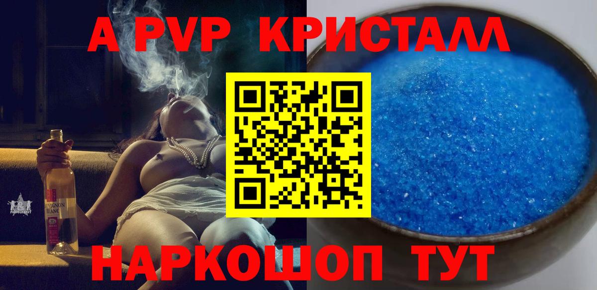 APVP Соль Соль-Илецк
