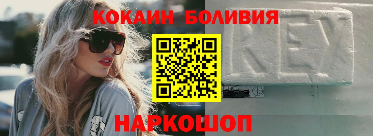 КОКАИН Columbia  Кокаин 98%  Вход с VPN  где можно купить наркотик  Соль-Илецк  КОКАИН 