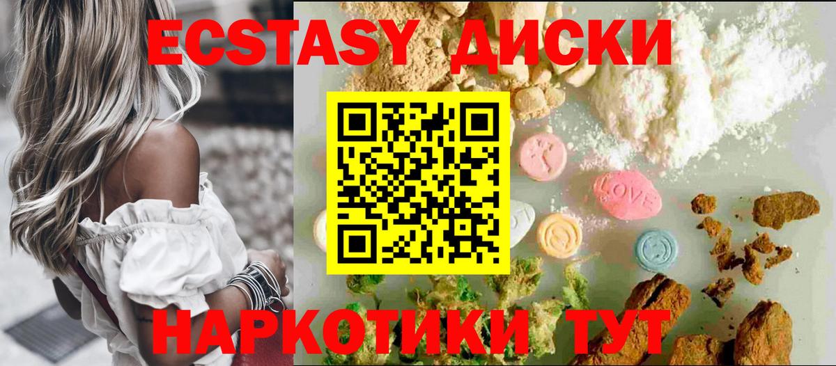 Экстази Philipp Plein  Ecstasy  ЭКСТАЗИ 99%  Соль-Илецк    зеркало  Вход с VPN 