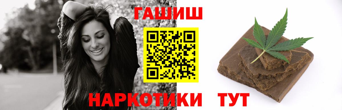 Гашиш Cannabis Соль-Илецк