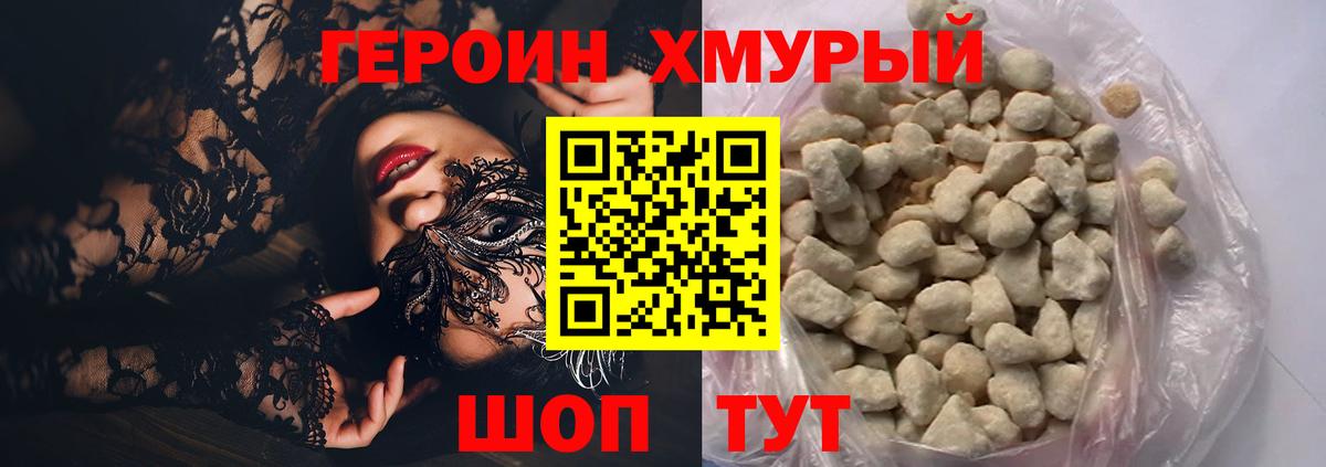 Героин Афган Соль-Илецк
