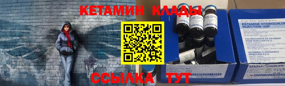 дарк нет формула  КЕТАМИН ketamine  Вход с VPN  Соль-Илецк 