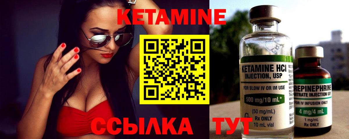 КЕТАМИН ketamine Соль-Илецк
