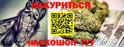 каннабис Пушкино
