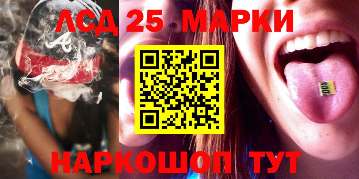 ЛСД экстази кислота  ЛСД экстази кислота  Вход с VPN  Соль-Илецк 