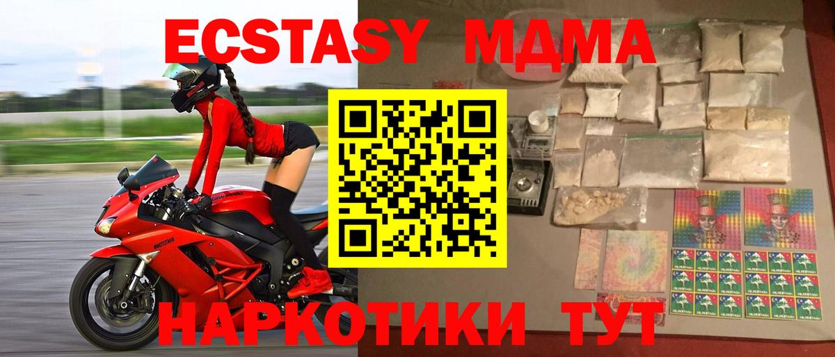 МДМА Molly  Вход с VPN  Соль-Илецк 