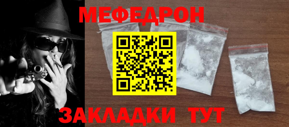 Мефедрон мяу мяу  Меф мяу мяу  Вход с VPN  Соль-Илецк 