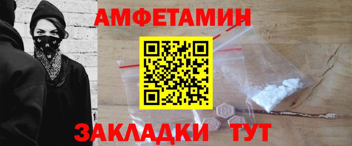 МЕТАМФЕТАМИН витя Соль-Илецк