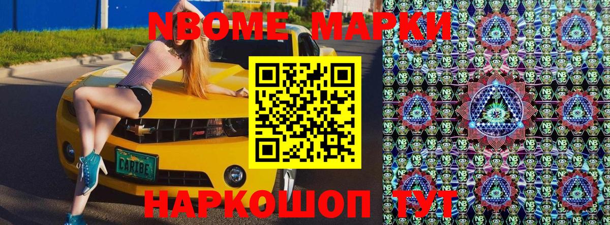 Соль-Илецк  Наркотические марки 1,5мг  Вход с VPN  Наркотические марки 1,5мг 