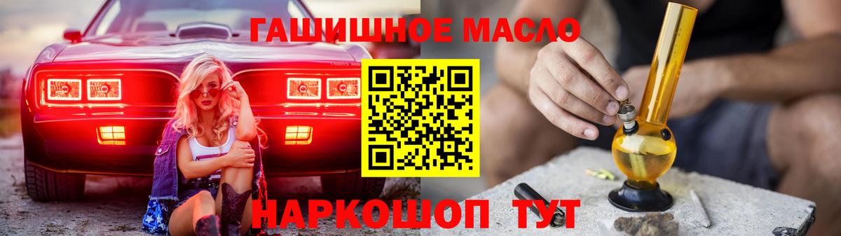 ТГК вейп Соль-Илецк