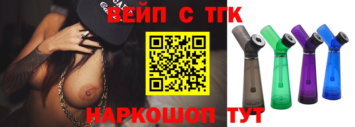 купить  сайты  Вход с VPN  Дистиллят ТГК жижа  Соль-Илецк  Дистиллят ТГК THC oil 